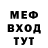 Меф VHQ sergeysgs
