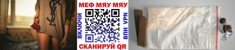 Меф мука Серафимович