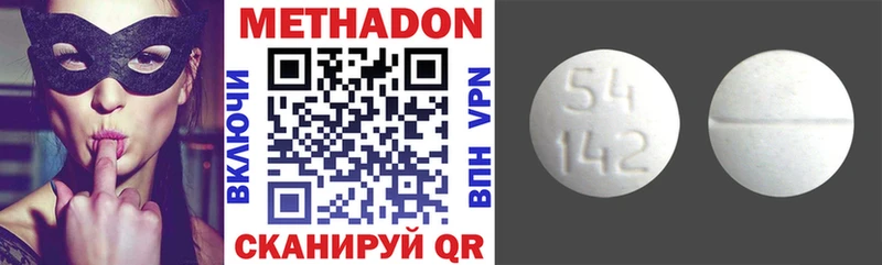 Метадон белоснежный Серафимович